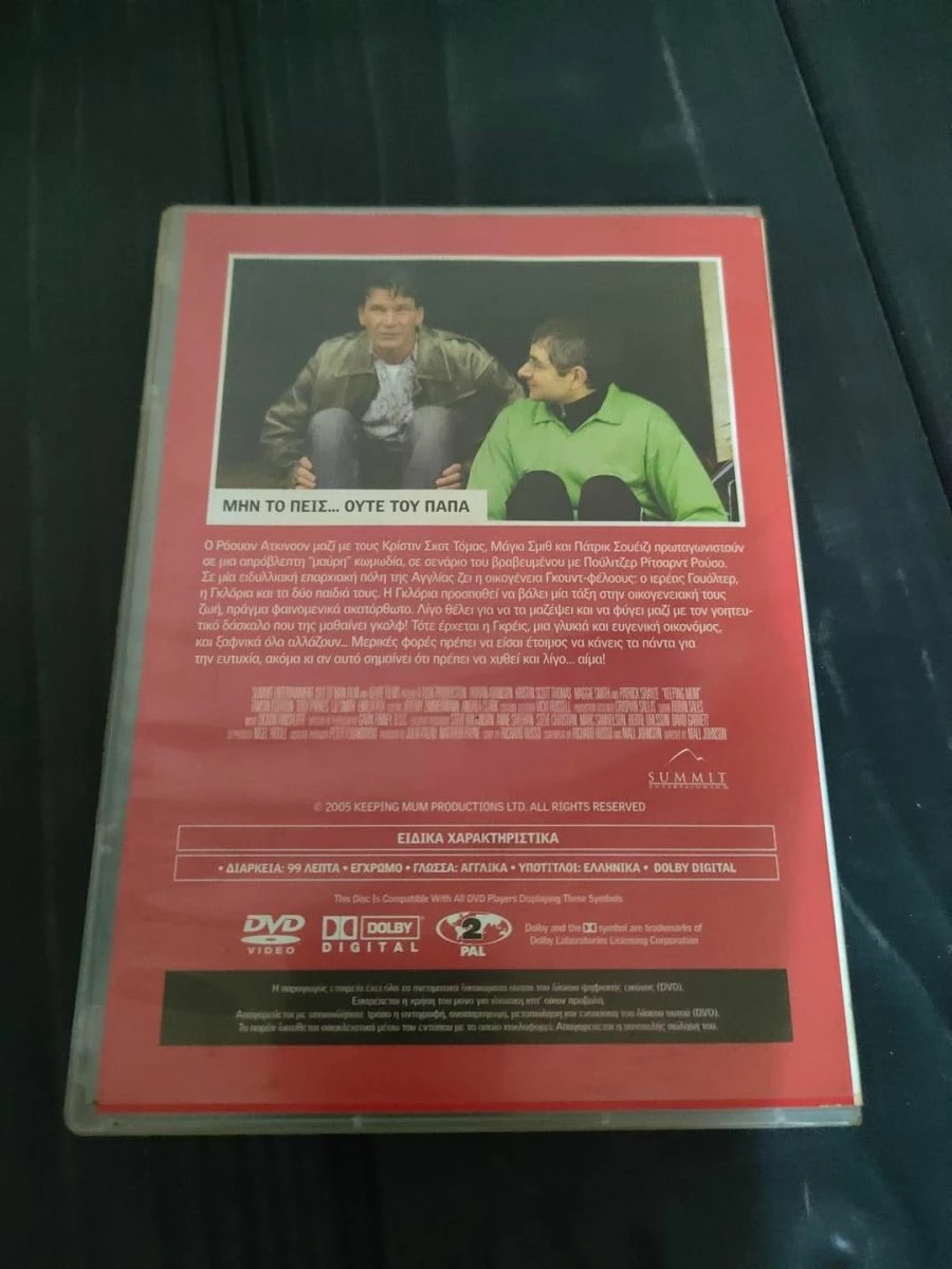 Vendora Ξενη Ταινια DVD - Μη το πεις ουτε του παπα - Image 3