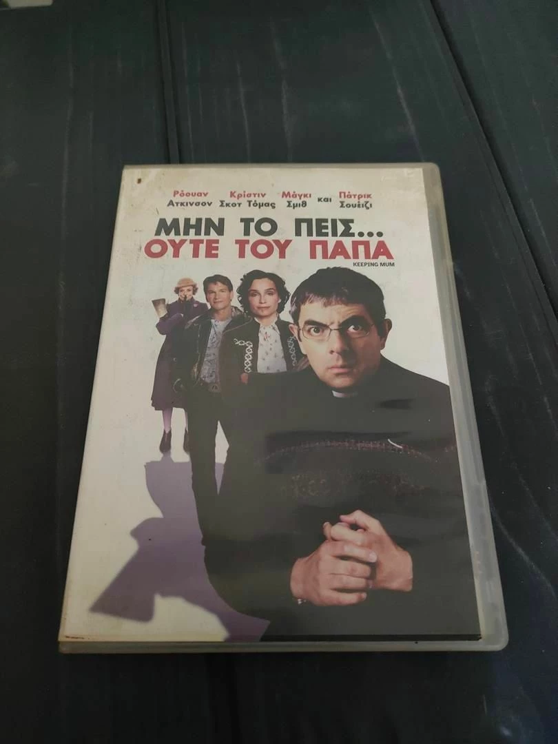 Vendora Ξενη Ταινια DVD - Μη το πεις ουτε του παπα