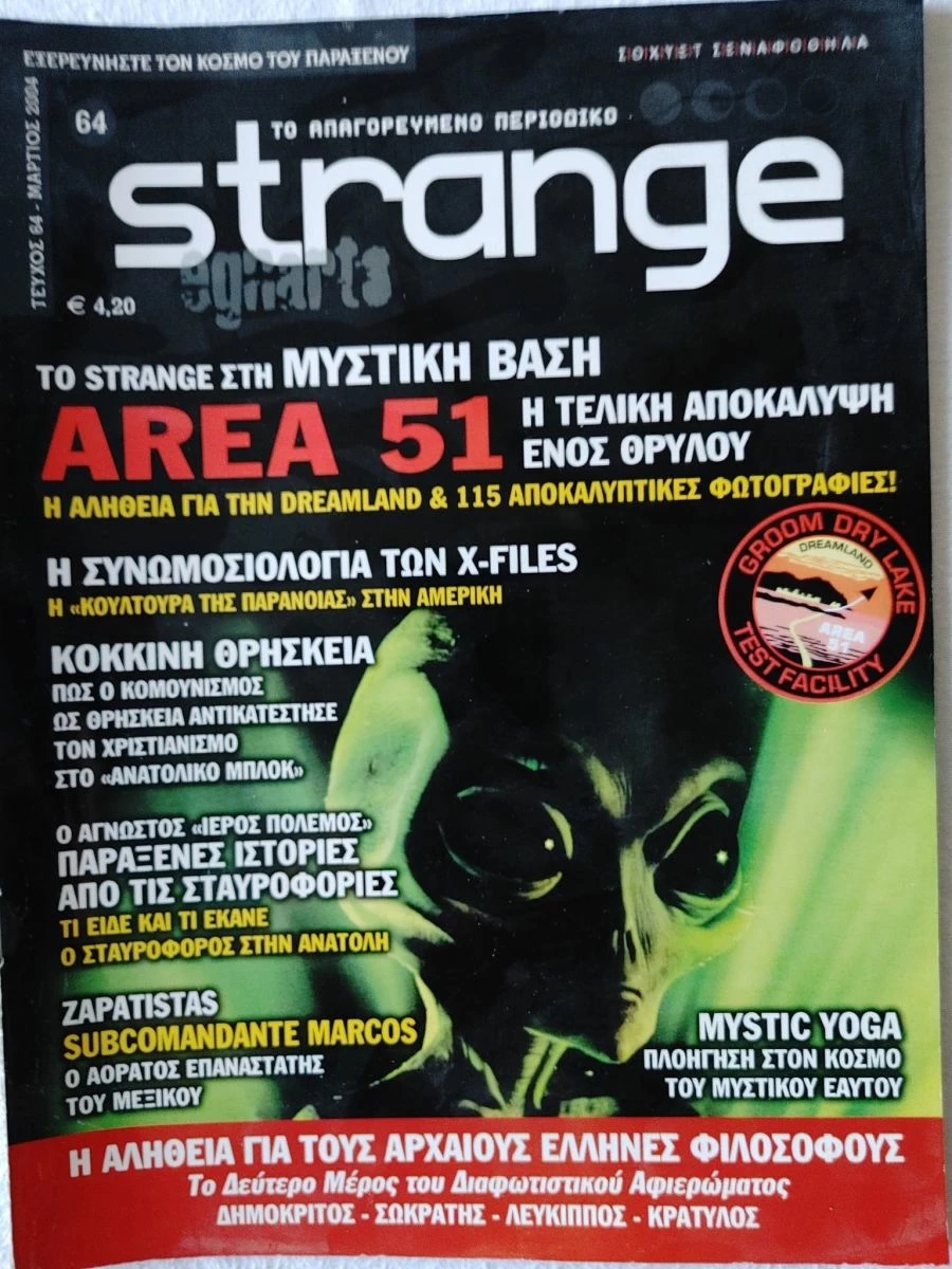 Vendora STRANGE 64