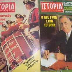 Vendora Εικονογραφημένη Ιστορία. τεύχη 30 κ΄ 176