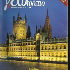 Vendora Γεωτρόπιο 113