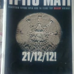 Vendora ΤΡΙΤΟ ΜΑΤΙ 205