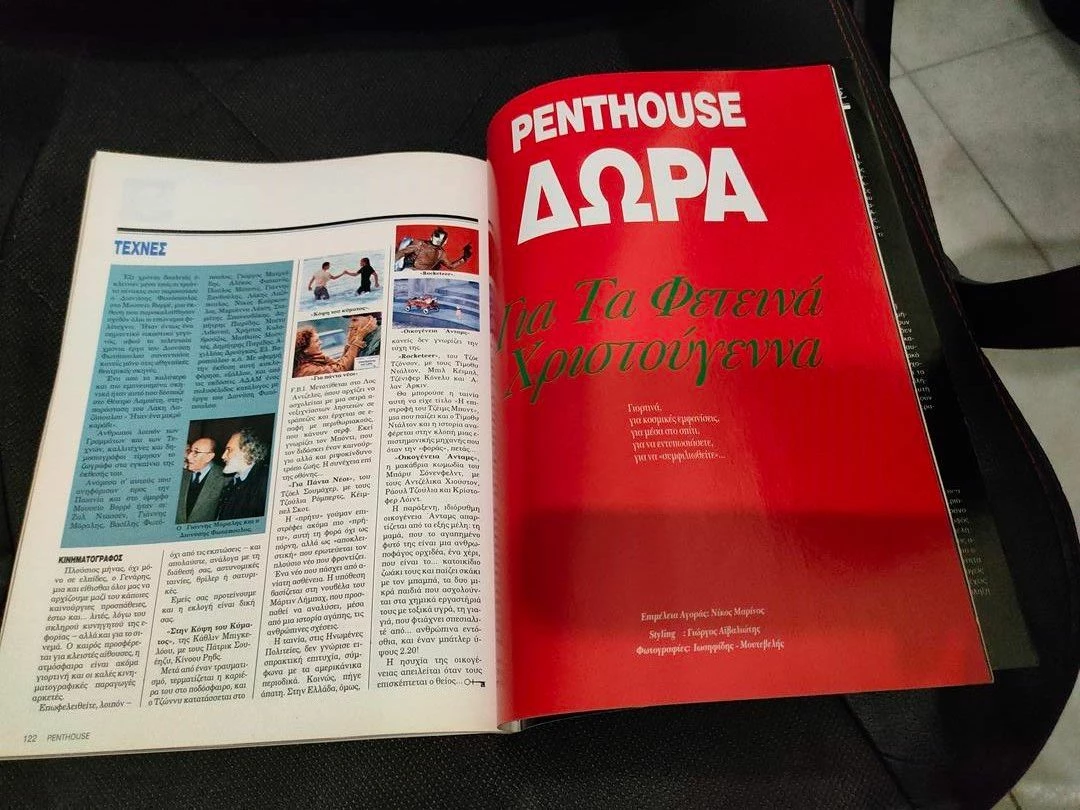Vendora Περιοδικο Penthouse Ιανουαριος 1992 - Image 8