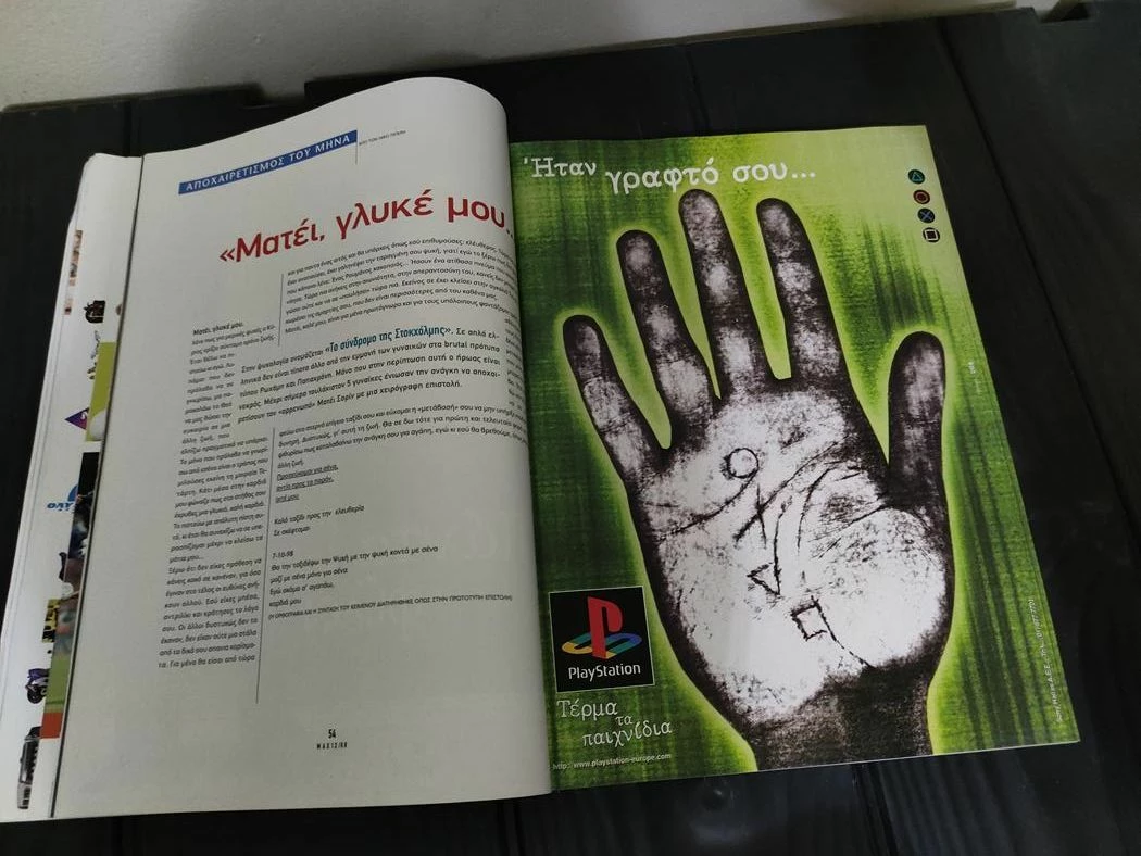 Vendora Περιοδικο Max Δεκεμβριος Μαρια Ελενη Λυκουρεζου - Image 5