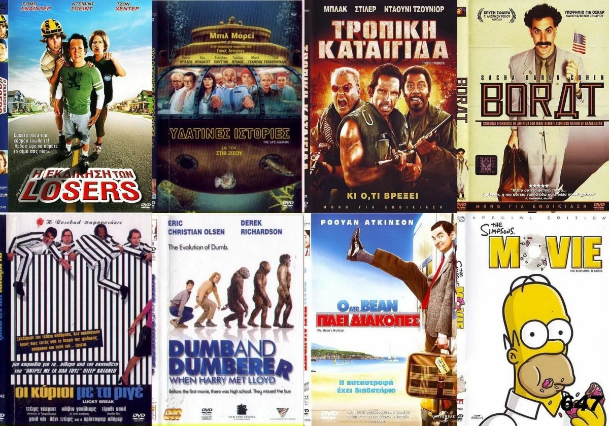 Vendora 8 DVD ΚΩΜΩΔΙΕΣ #647