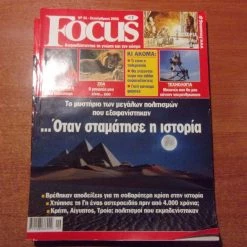 Vendora FOCUS ΠΕΡΙΟΔΙΚΟ ΝΟ 31