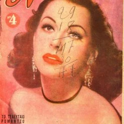 Vendora Μιμόζα, Νο 4