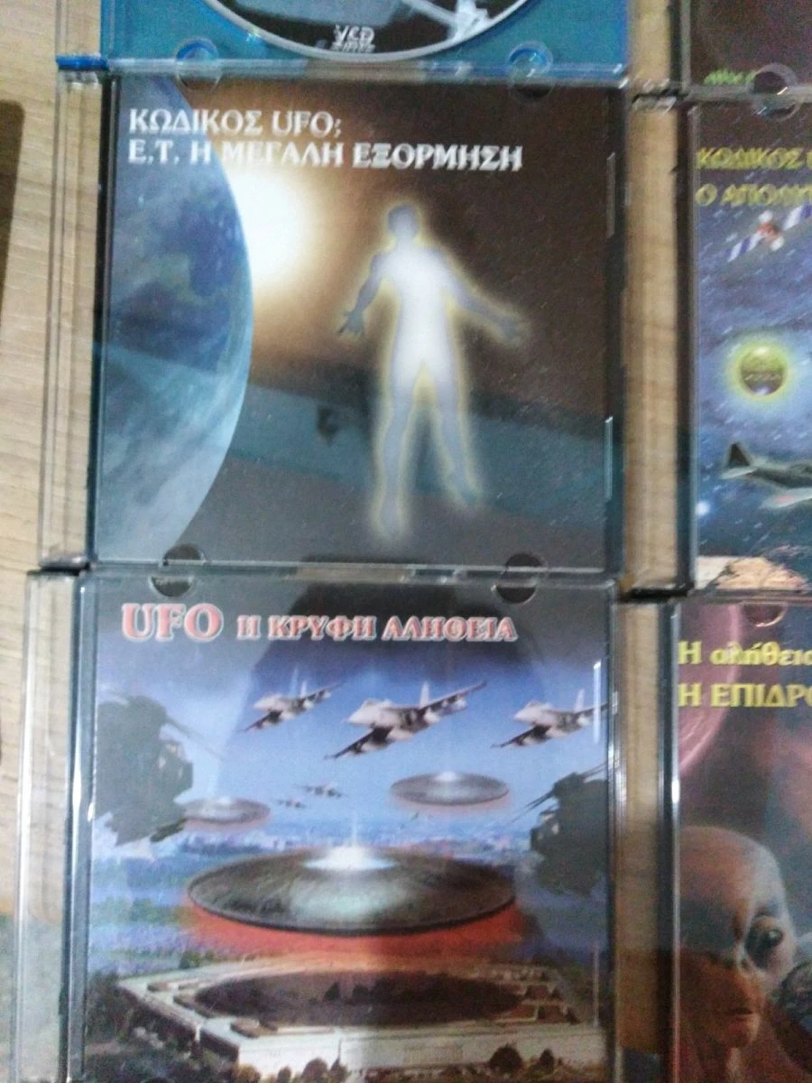 Vendora 6 εξειδικευμένα ντοκιμαντέρ για εξωγήινους και ανεξηγητα φαινόμενα - Image 5