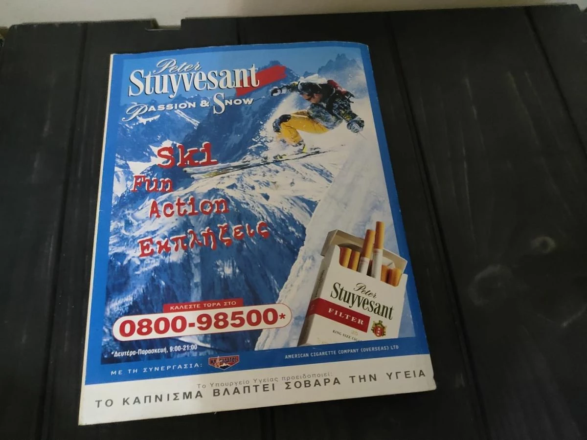 Vendora Περιοδικο Νιτρο - Νικη Καρτσωνα - Φεβρουαριος 2000 - Image 11