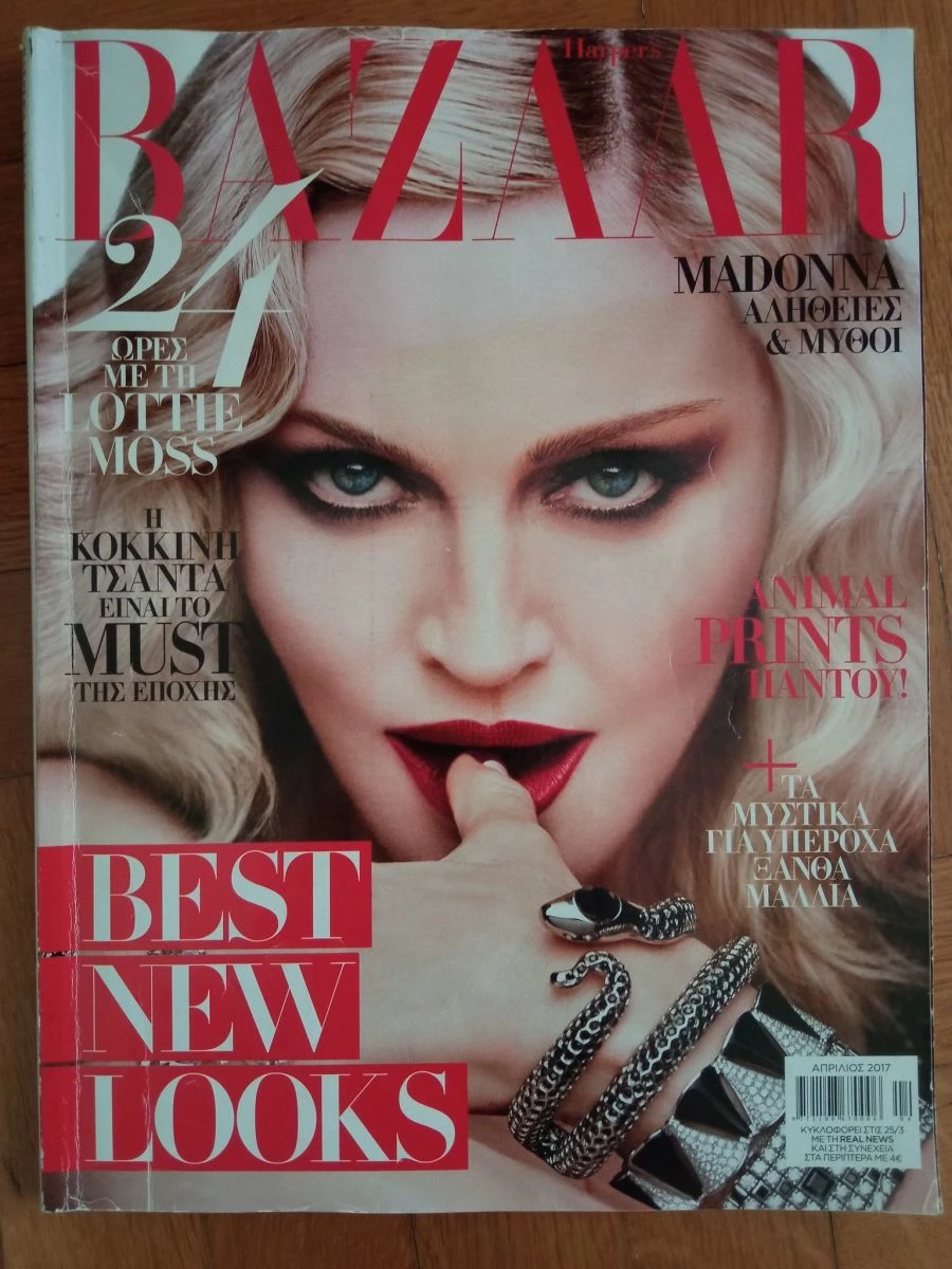 Vendora 8 τεύχη του Περιοδικού Bazaar - Image 3