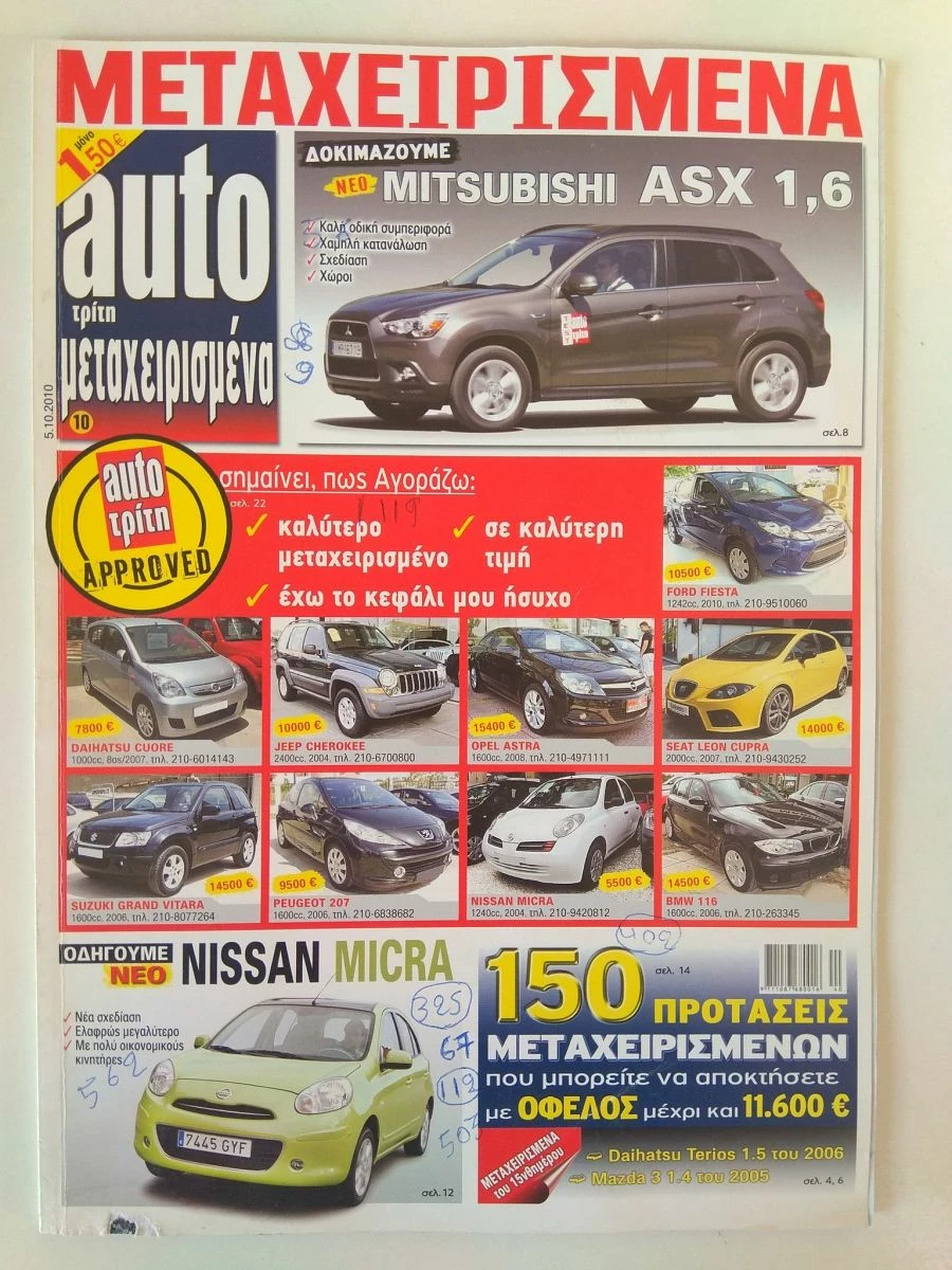 Vendora Περιοδικά αυτοκινήτων - Image 7