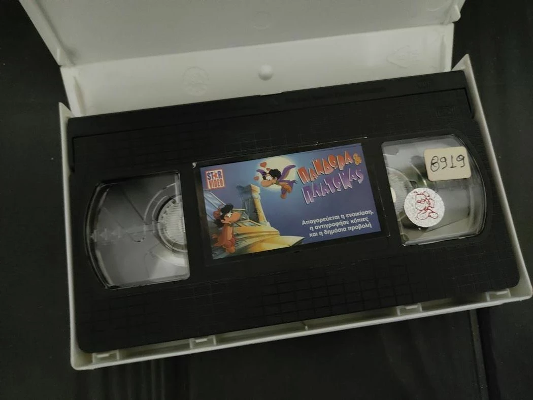 Vendora Βιντεοκασσετα VHS Πανδωρα Και Πλατωνας - Star Video - Image 5