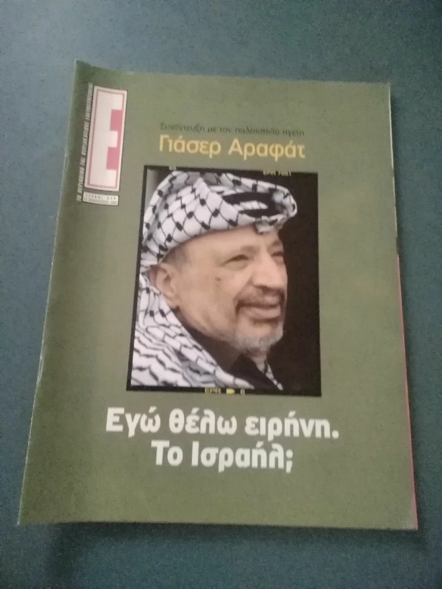 Vendora περιοδικό Ε