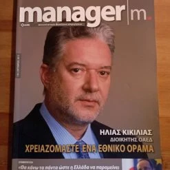 Vendora Manager - Περιοδικο της Ελληνικής Εταιρίας Διοικήσεως Επιχειρήσεων (ΕΕΔΕ)