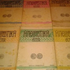 Vendora Ηπειρωτική Εστία