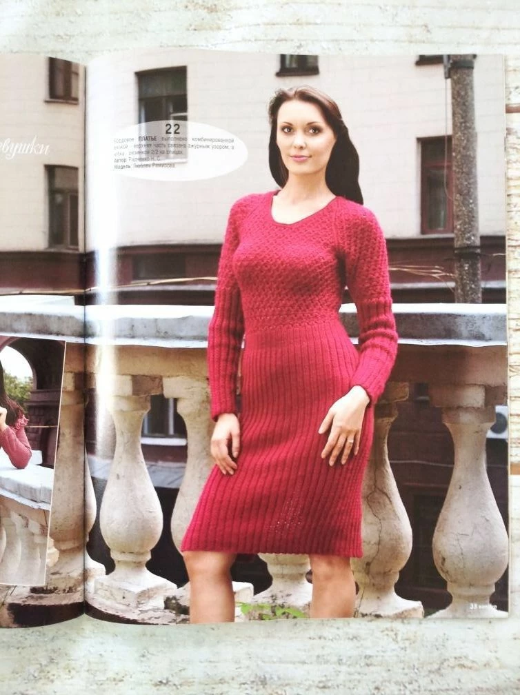 Vendora Πλέξιμο *SANDRA* 11. Καινουργιο. - Image 4