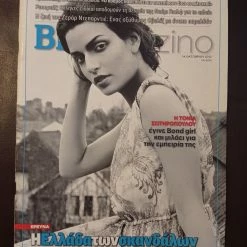 Vendora ΠΕΡΙΟΔΙΚΑ ΒΗΜΑGAZINO