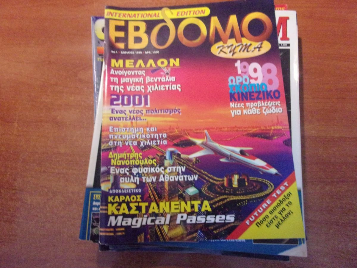 Vendora ΠΕΡΙΟΔΙΚΟ ΕΒΔΟΜΟ ΚΥΜΑ ΝΟ 1