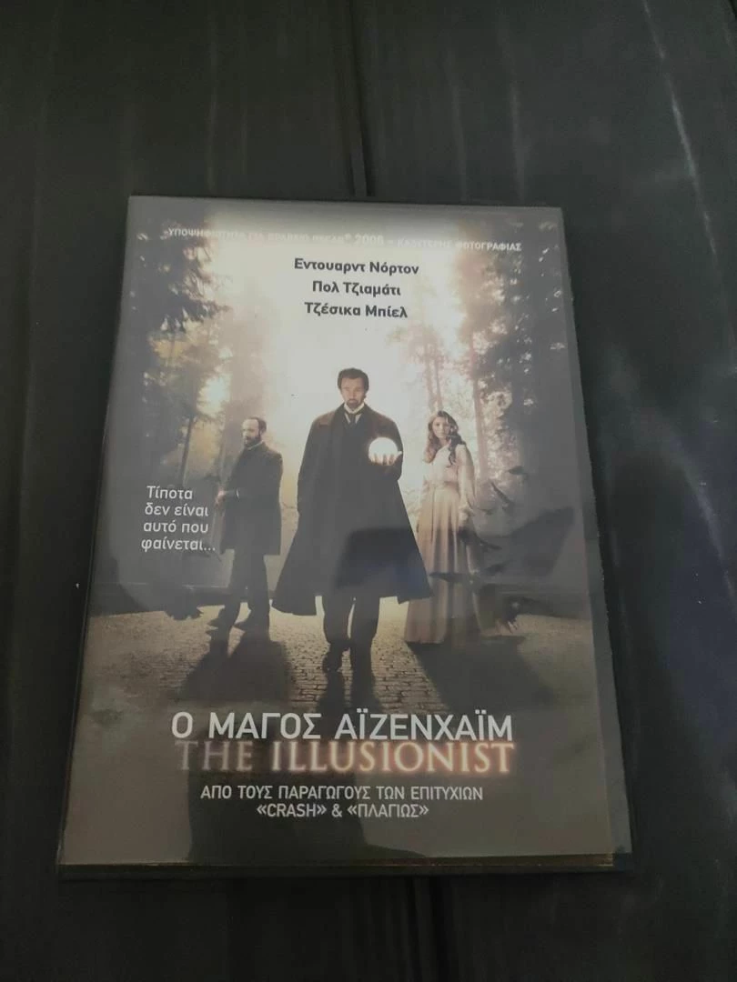 Vendora DVD Ταινια - Ο Μαγος Του Αιζενχαιμ ( The Illusionist)
