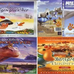 Vendora 4 DVD ΚΙΝΟΥΜΕΝΑ ΣΧΕΔΙΑ #395