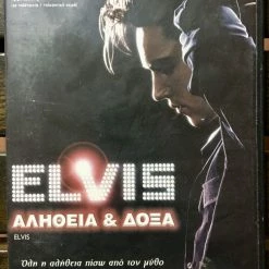 Vendora DvD - Elvis
