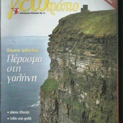 Vendora Γεωτρόπιο 195