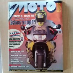 Vendora Περιοδικό Moto Τεύχος 16 - 15 Σεπτεμβρίου 1997