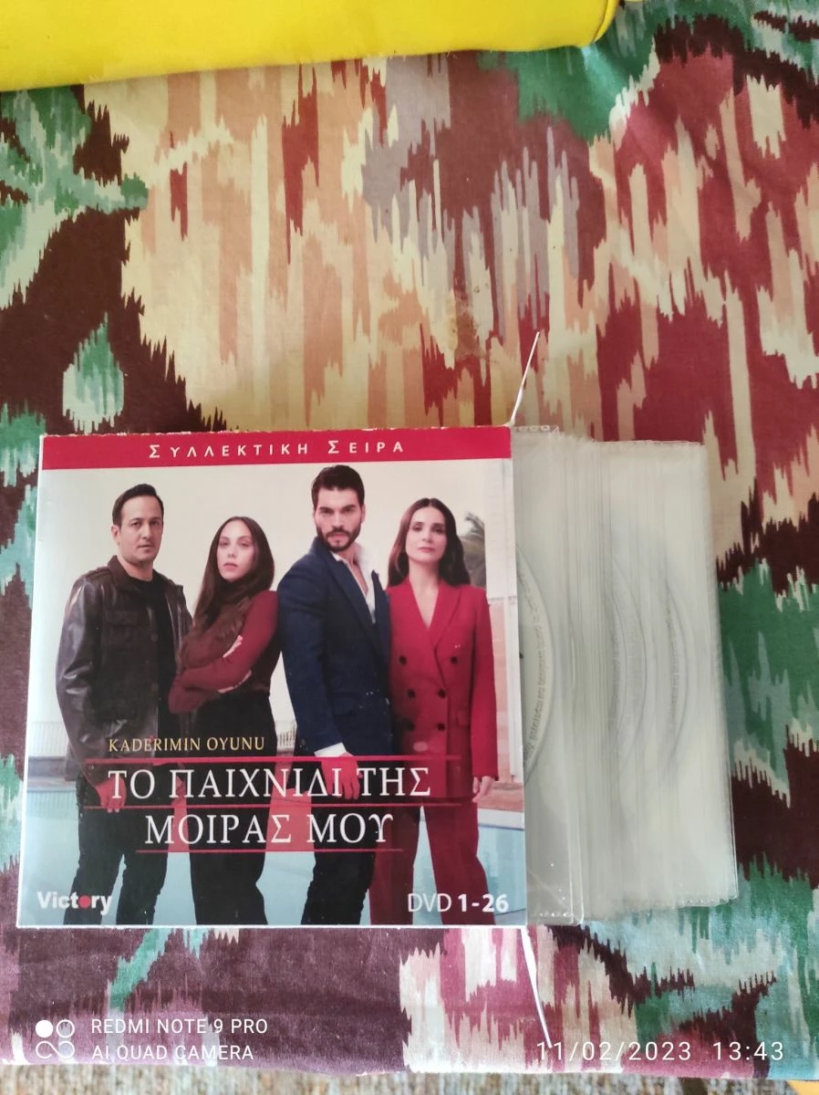 Vendora Τουρκική σειρά: Το παιχνίδι της μοίρας μου - Image 3