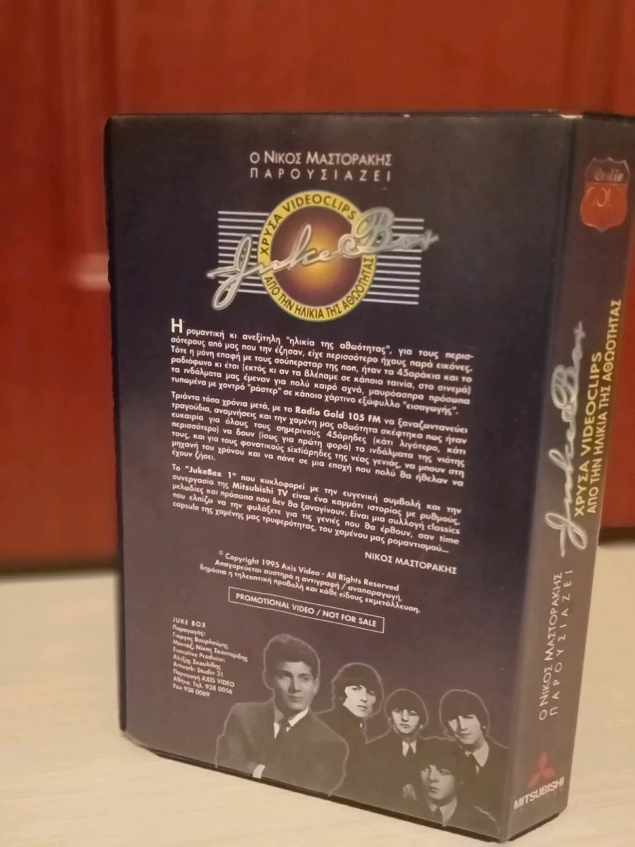 Vendora βιντεοκασέτες - Image 2