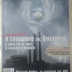 Vendora ΤΡΙΤΟ ΜΑΤΙ 156