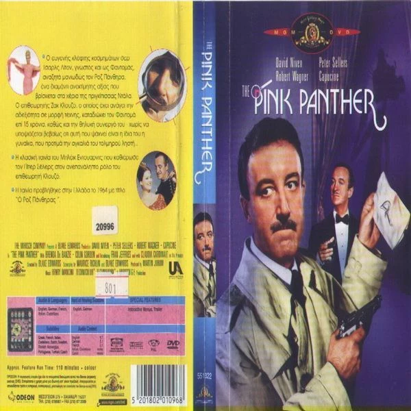 Vendora ΡΟΖ ΠΑΝΘΗΡΑΣ - THE PINK PANTHER