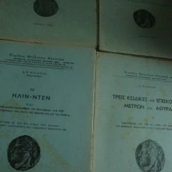 Vendora Εταιρεία Θρακικών Μελετών