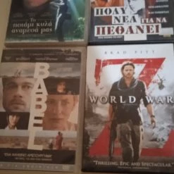 Vendora Ταινίες DVD Συλλογή ταινίων ΜΠΡΑΝΤ ΠΙΤ.