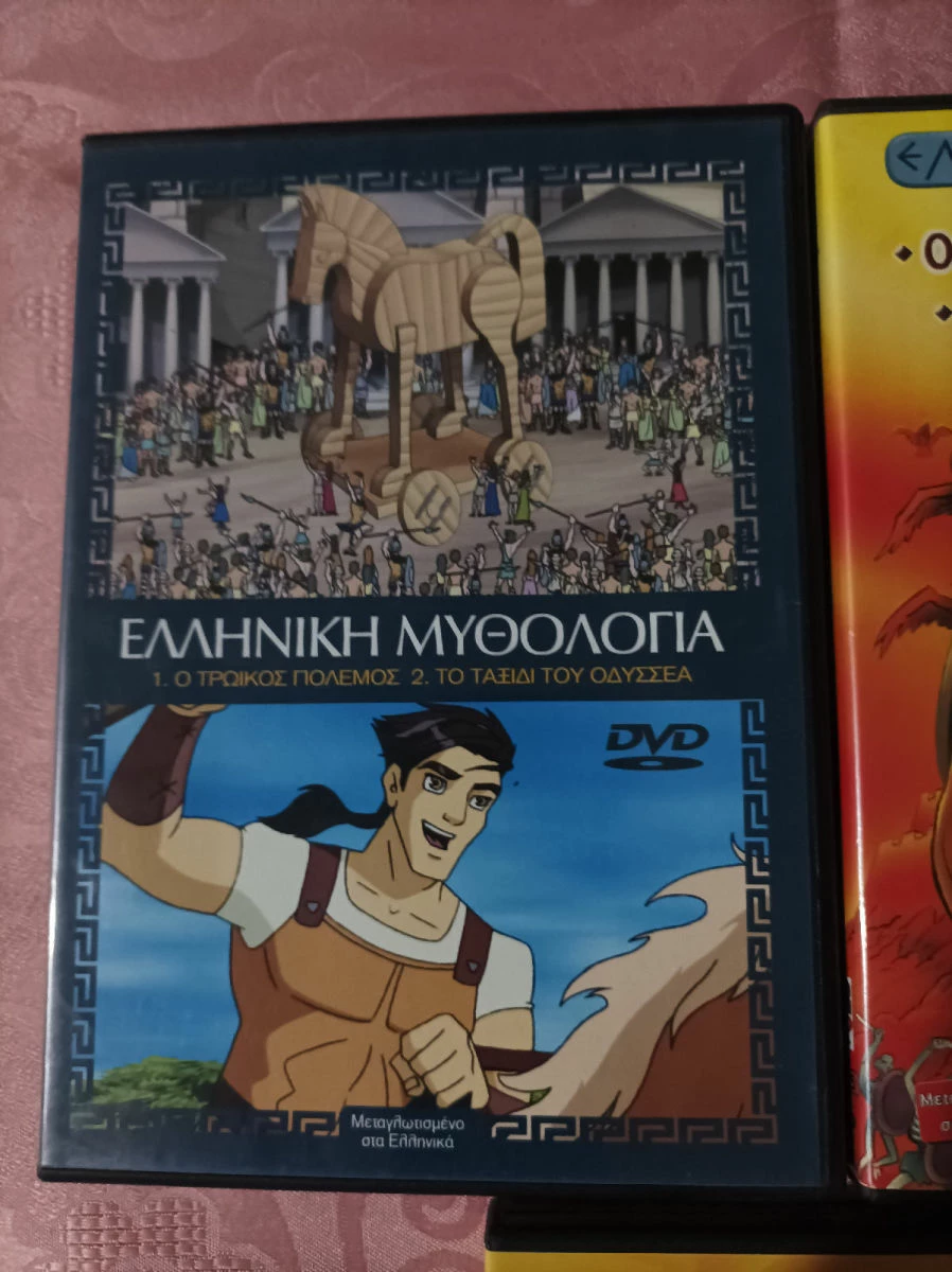 Vendora DVD Ταινίες Παιδικές Ελληνική Μυθολογία - Image 2