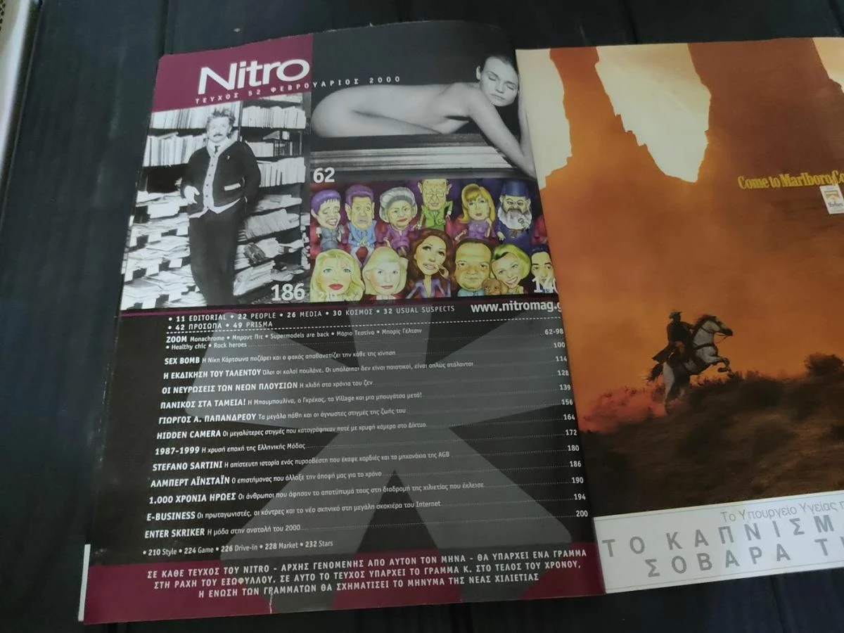 Vendora Περιοδικο Νιτρο - Νικη Καρτσωνα - Φεβρουαριος 2000 - Image 3