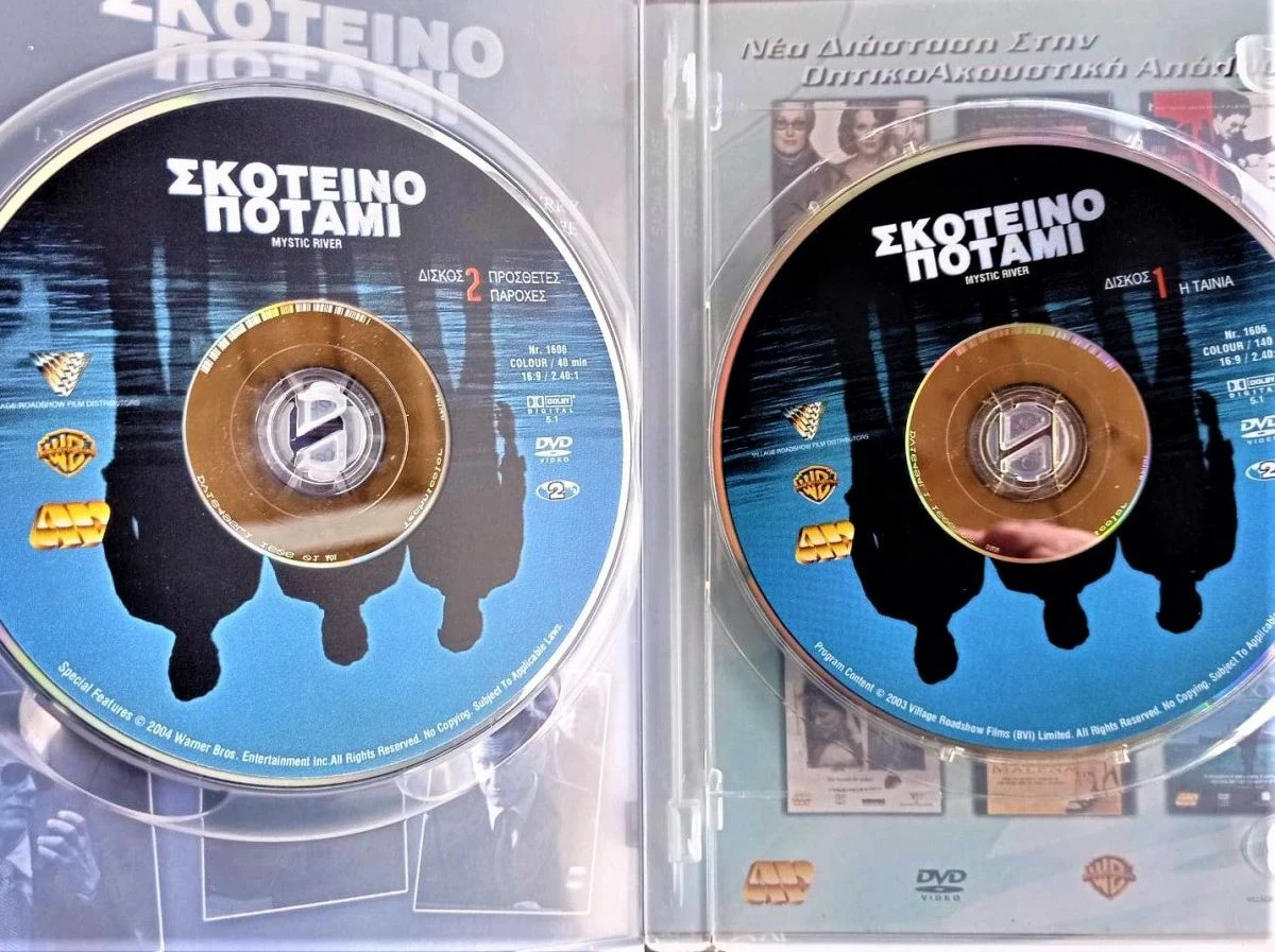 Vendora DVD TAINIA ΣΚΟΤΕΙΝΟ ΠΟΤΑΜΙ 2DVD - Image 2