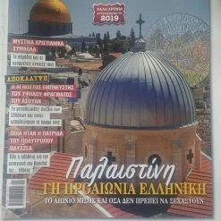 Vendora ΤΡΙΤΟ ΜΑΤΙ 271