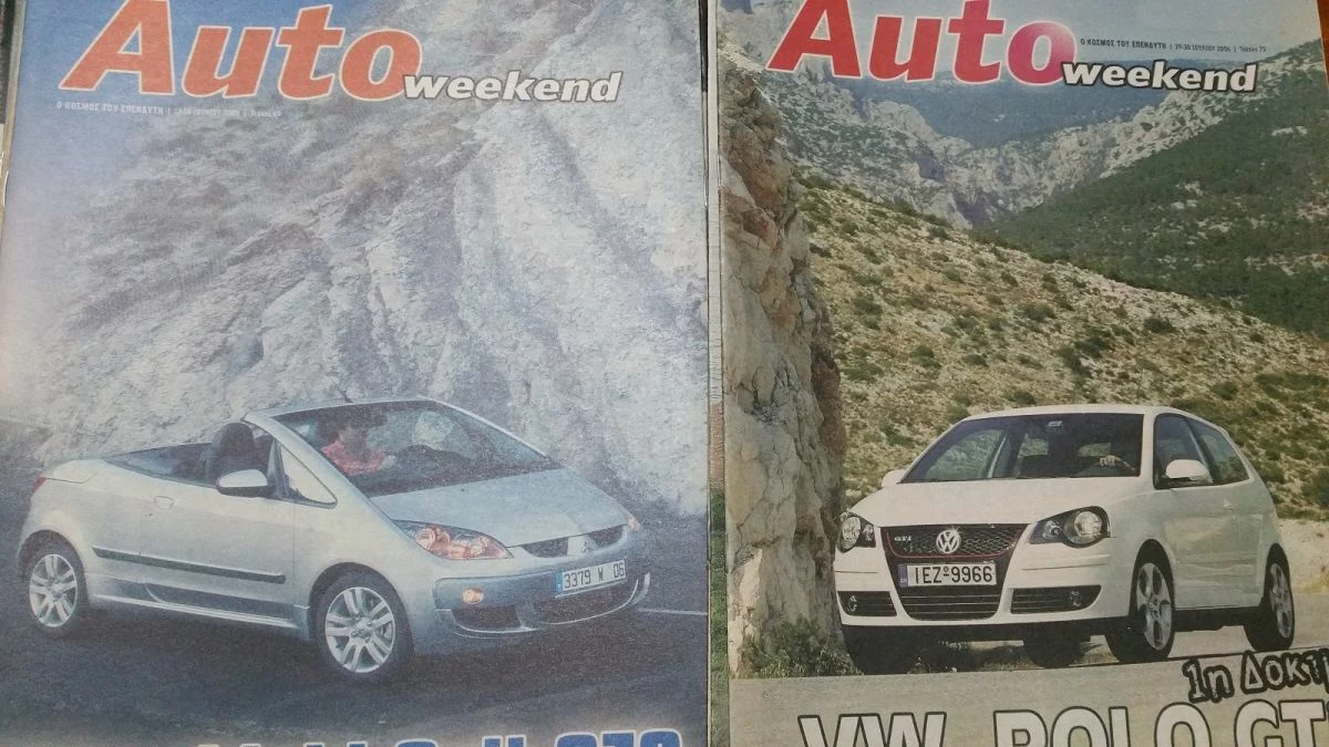 Vendora Auto Weekend (50 τεύχη) - Image 3