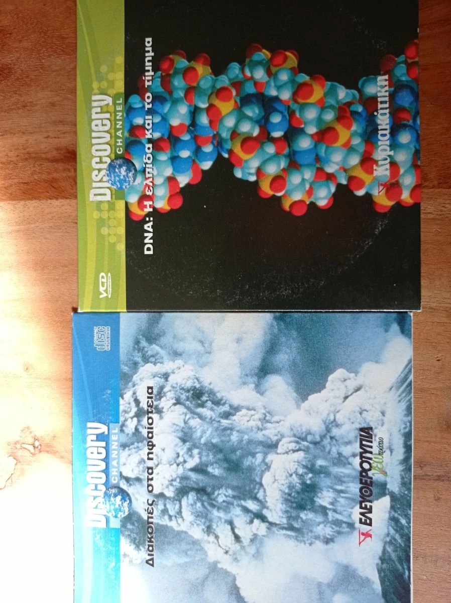 Vendora Δώδεκα ντοκιμαντέρ Discovery - Image 4