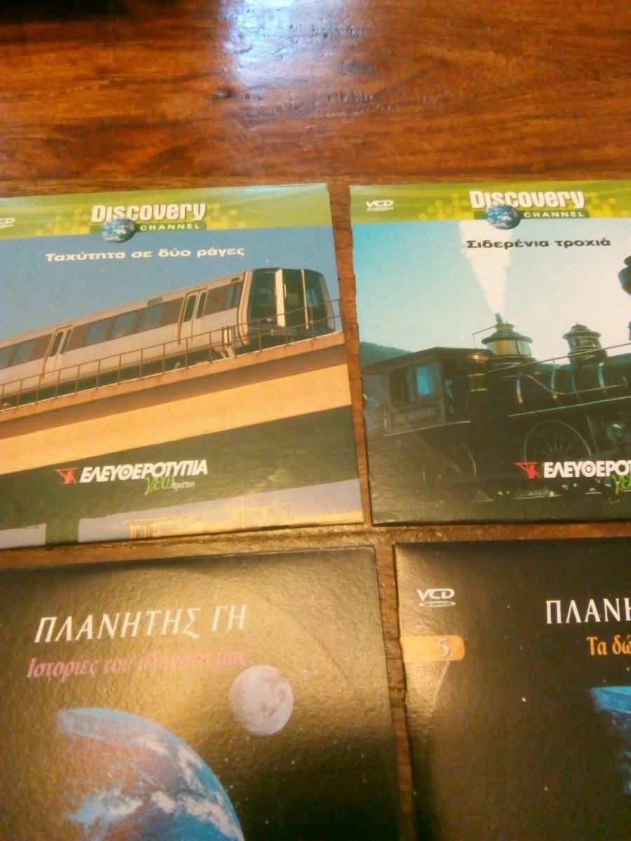 Vendora VCD Ντοκιμαντέρ - Discovery Channel - Image 3