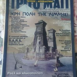 Vendora ΤΡΙΤΟ ΜΑΤΙ 114