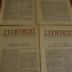 Vendora ΠΕΡΙΟΔΙΚΟ ΣΥΖΗΤΗΣΗ