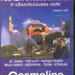 Vendora Οδηγός διακοπών Κωνσταντινούπολη