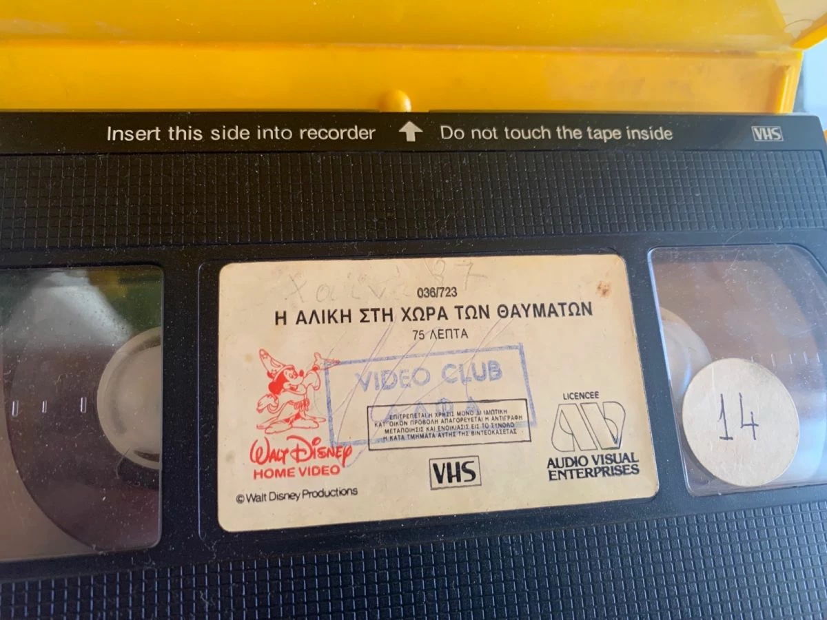 Vendora VHS Η Αλίκη στη χώρα των θαυμάτων! - Image 2
