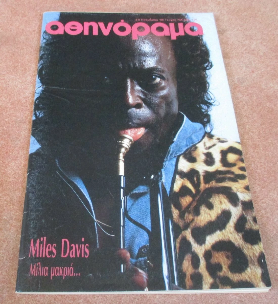 Vendora Αθηνόραμα: 5 + 2 τεύχη της δεκαετίας του '90 - Image 3