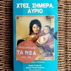 Vendora Χτες Σήμερα Αύριο - 1963 Ταινία Vintage Βιντεοκασέτα