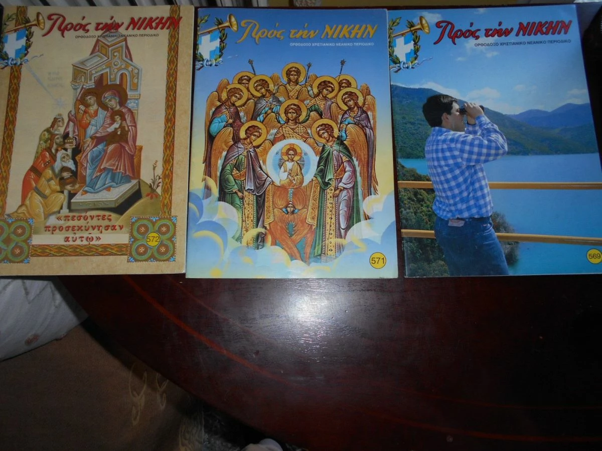 Vendora ΠΡΟΣ ΤΗΝ ΝΙΚΗ 3 ΤΕΥΧΗ 569,572,571