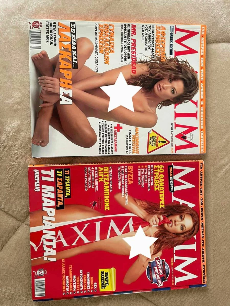 Vendora περιοδικά Maxim