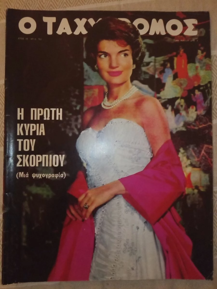 Vendora 6 περιοδικά ΤΑΧΥΔΡΟΜΟΣ - Image 2