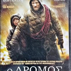 Vendora DVD O ΔΡΟΜΟΣ